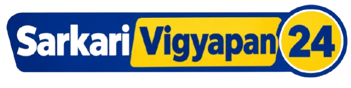 Sarkari Vigyapan